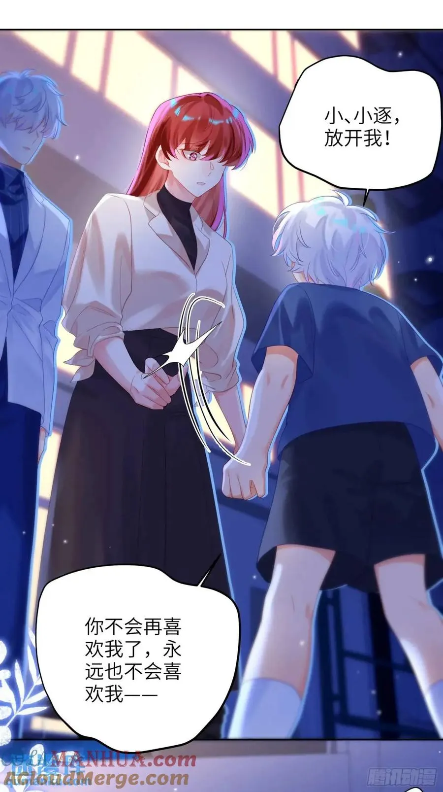 第29话 变小了？？？8