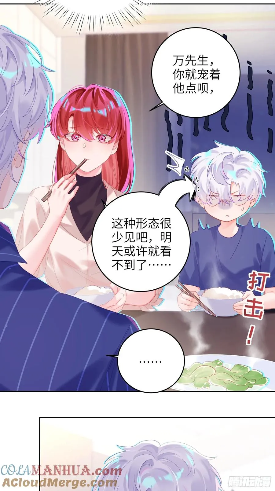 第30话 一大一小12