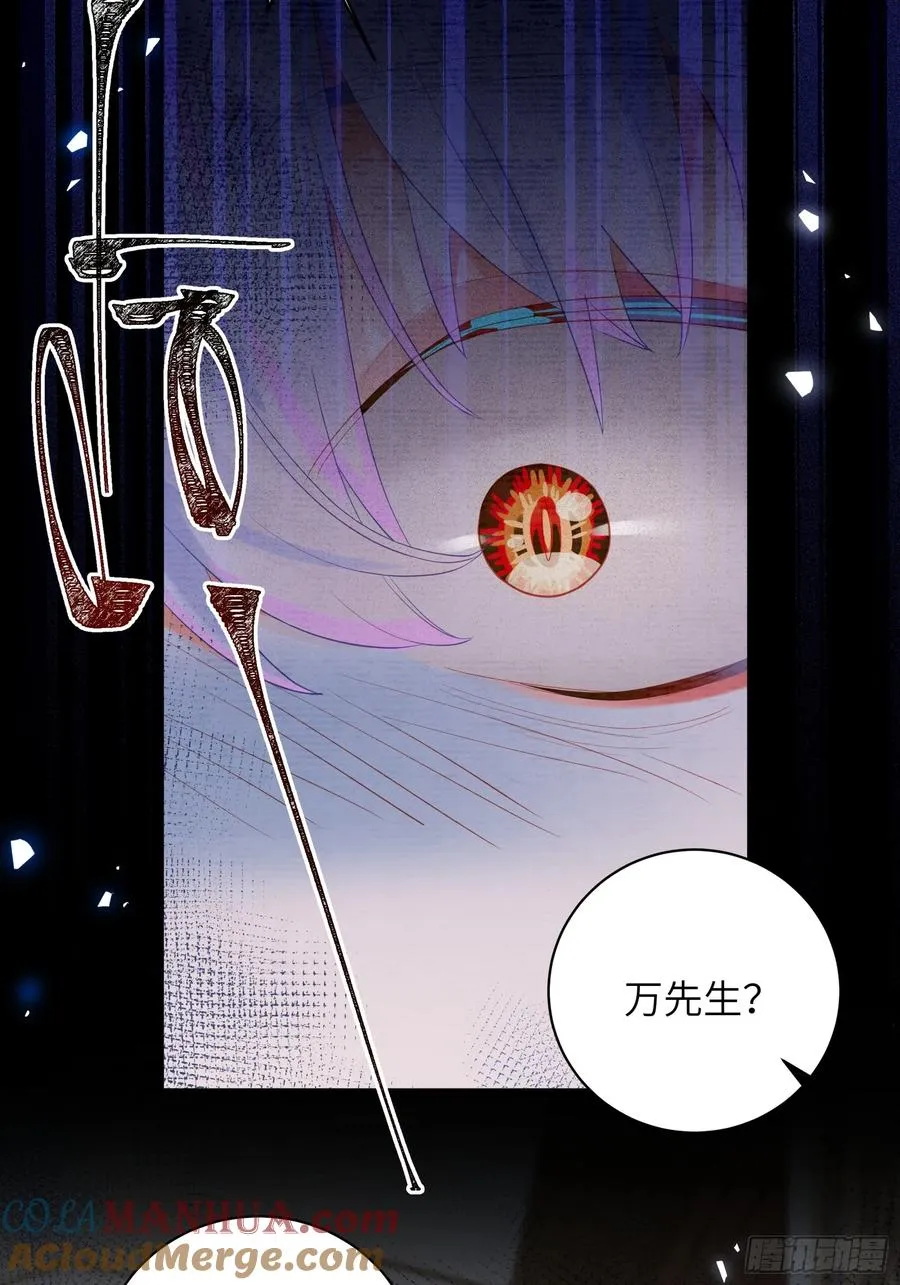 第25话 我与他们没关系14
