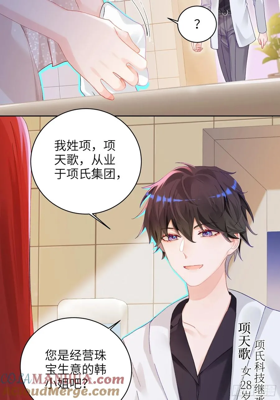 第13话 准姑爷！15