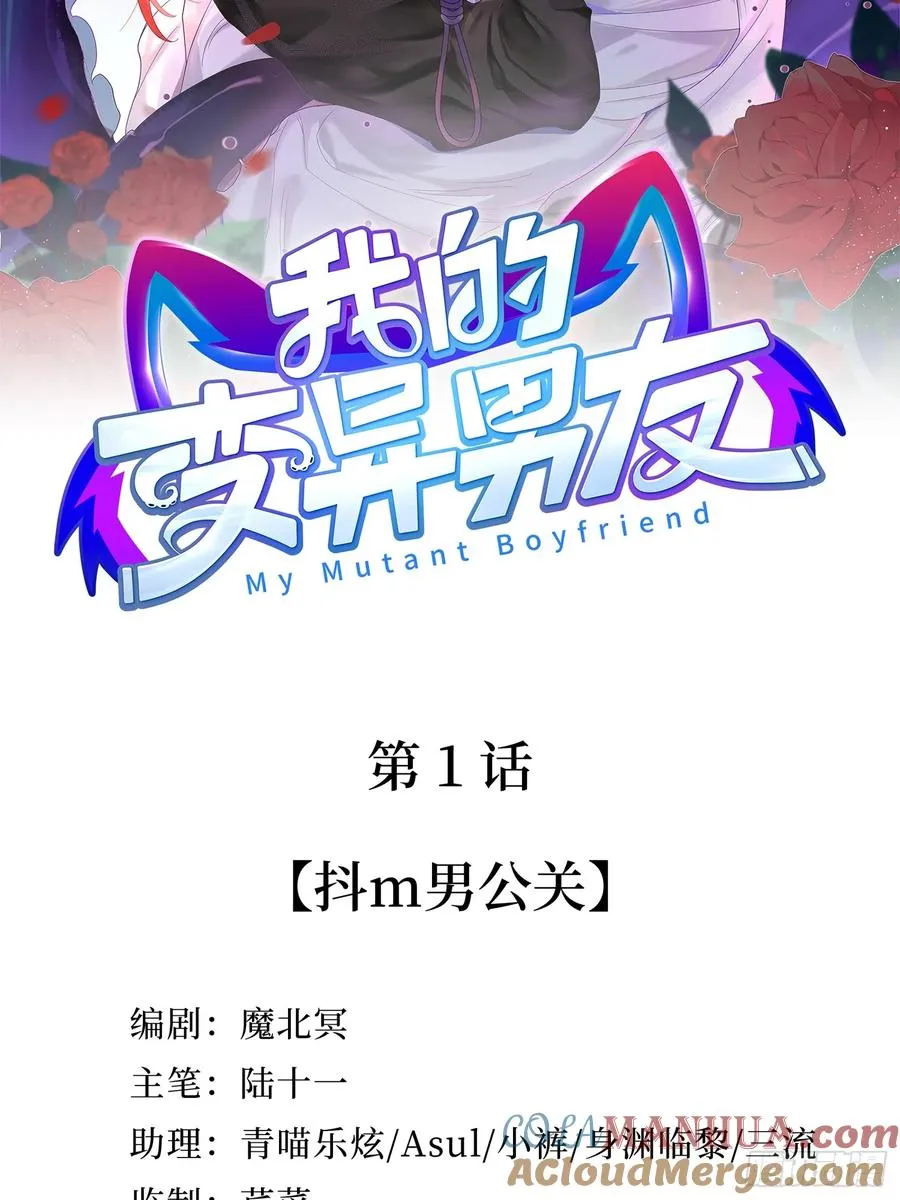 第1话 抖m男公关12