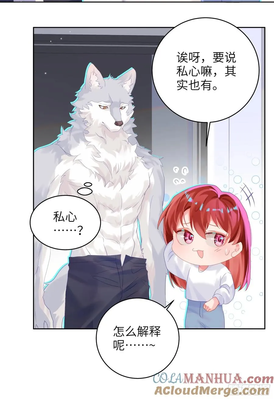 第26话 喜欢她？15