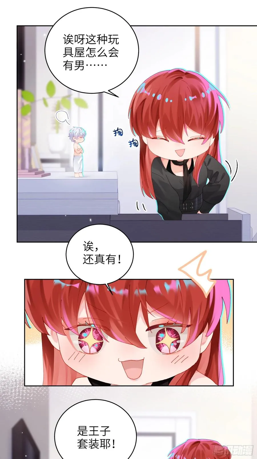 第21话 万先生也变小了！23