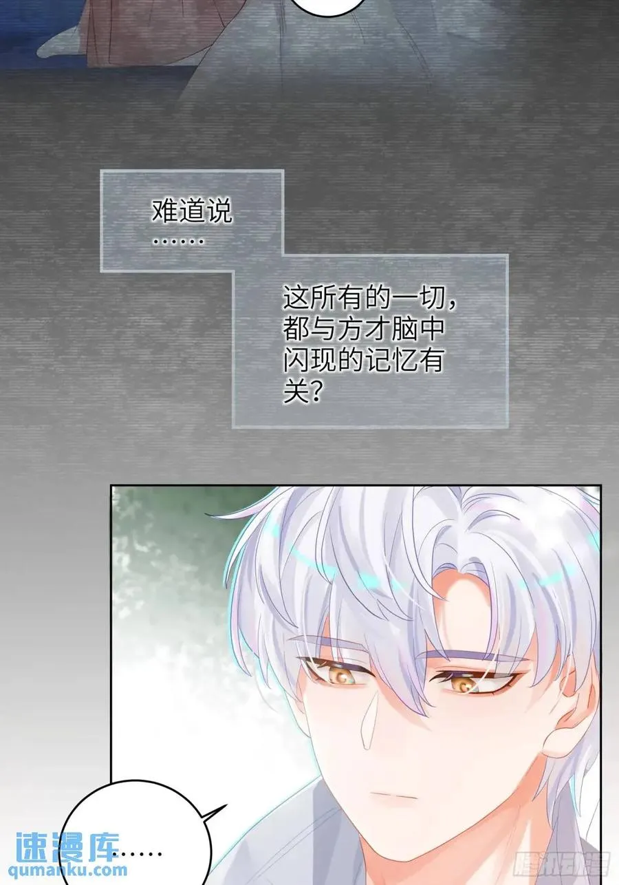 第33话 记忆复苏31