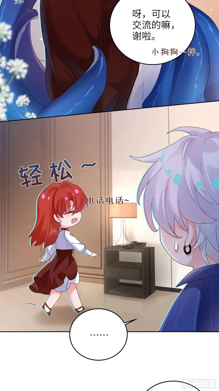 第7话 想缠还是想摸？31