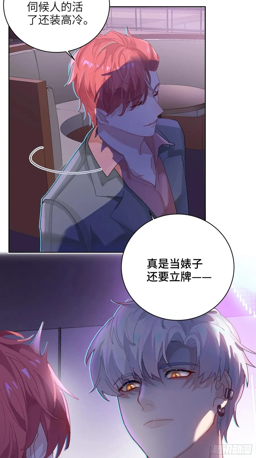 第4话 毛茸茸先生13