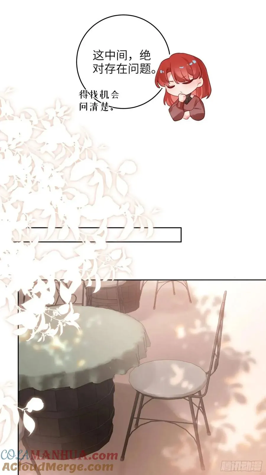 第32话 我也喜欢他？33