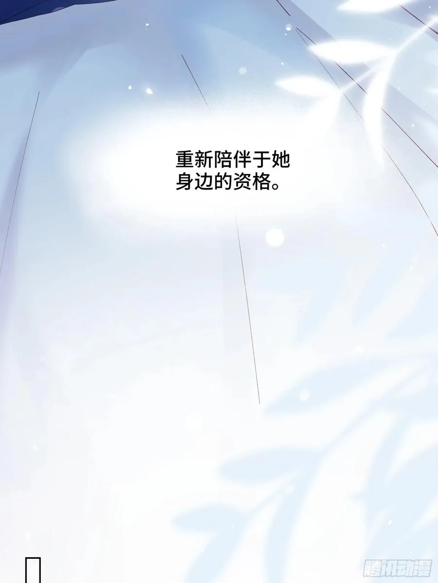 第8话 不会被吃掉哦~29