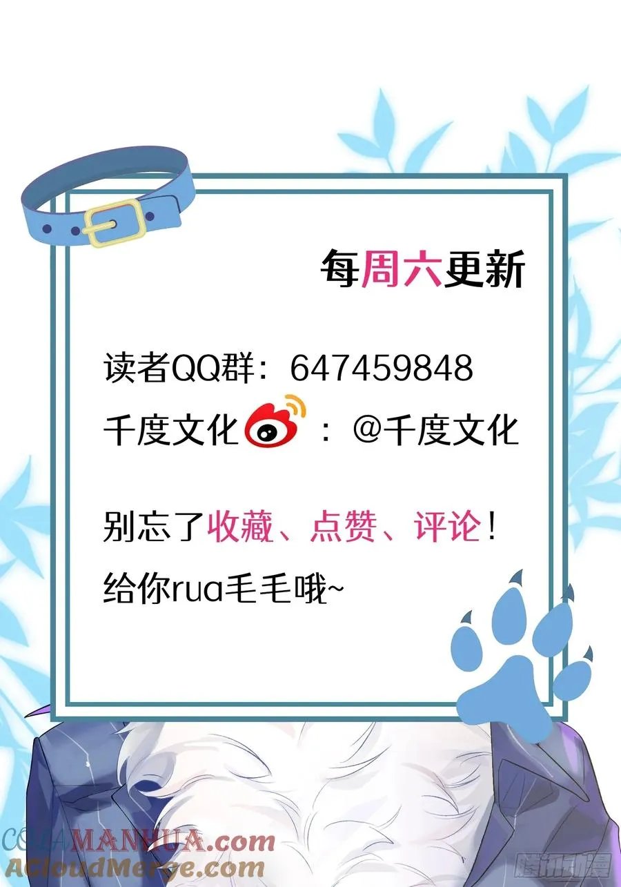 第21话 万先生也变小了！38