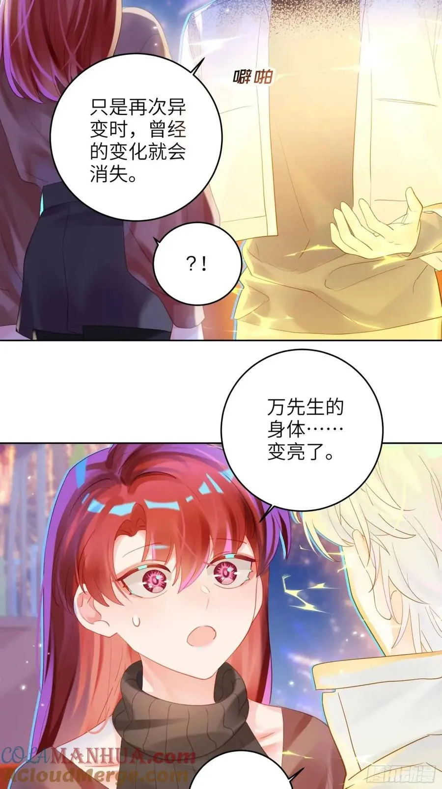 第35话 我喜欢你8