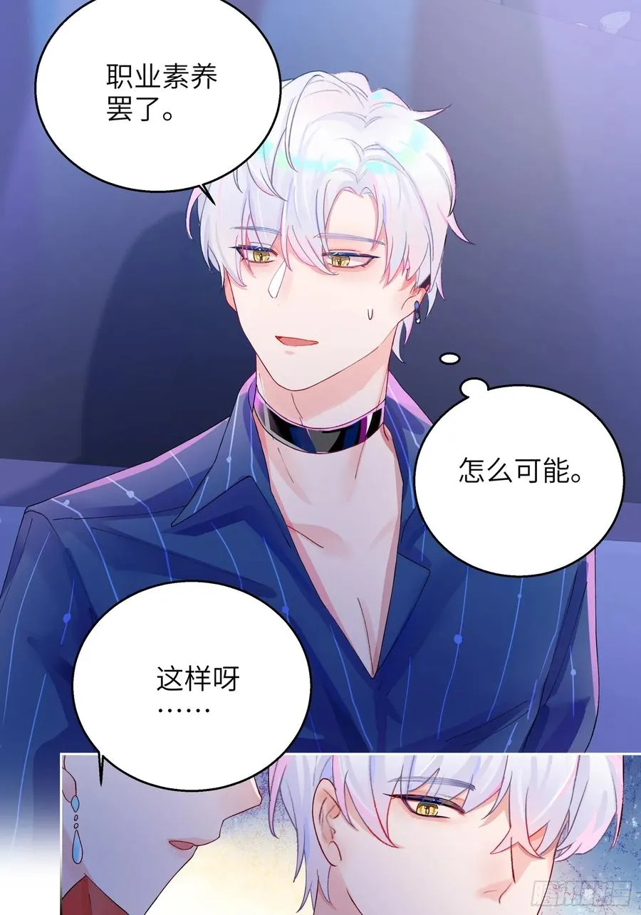 第5话 男友合约17