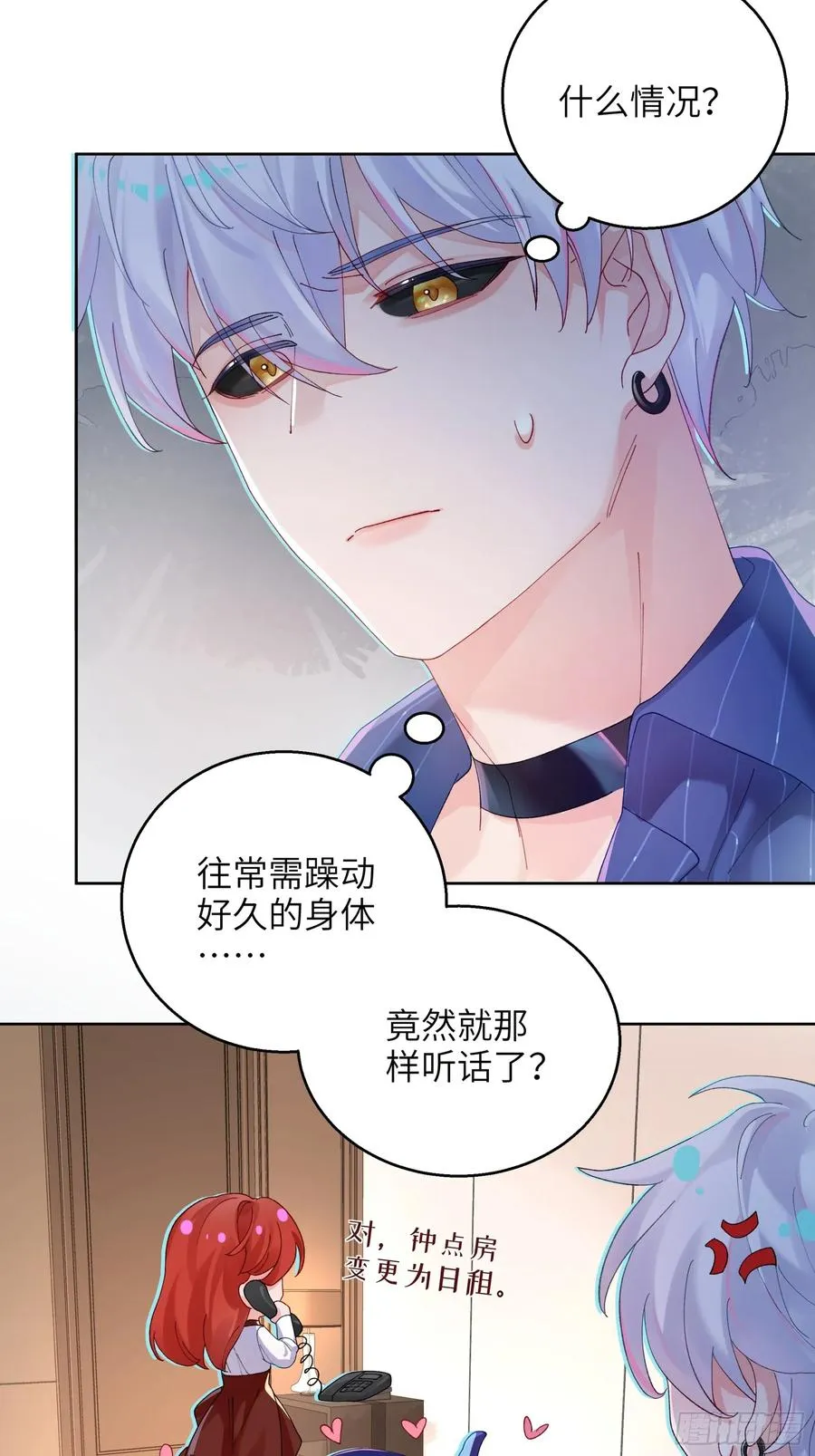 第7话 想缠还是想摸？32