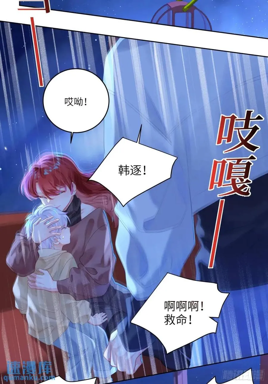 第34话 我不要，小逐死22