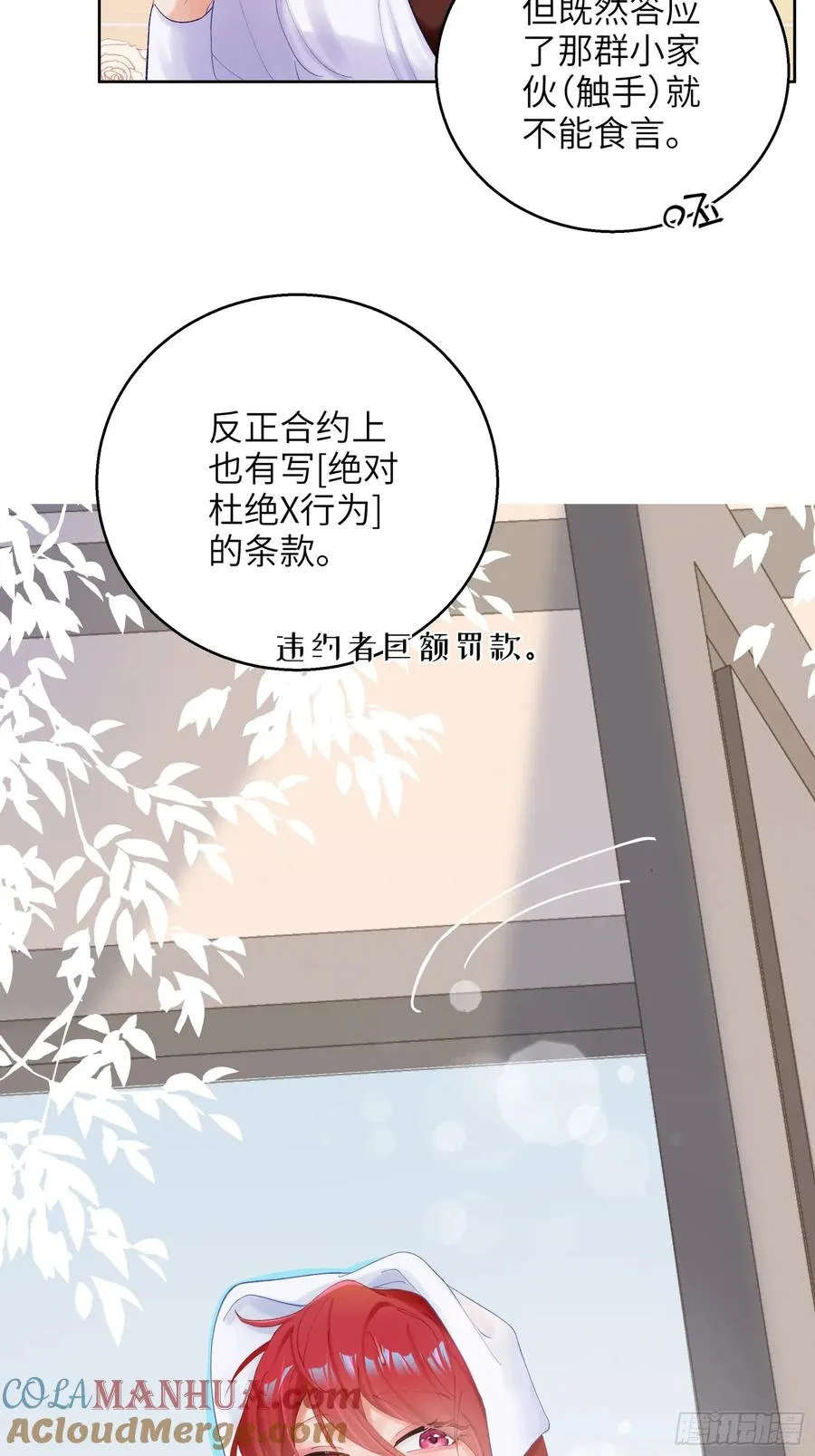 第7话 想缠还是想摸？39