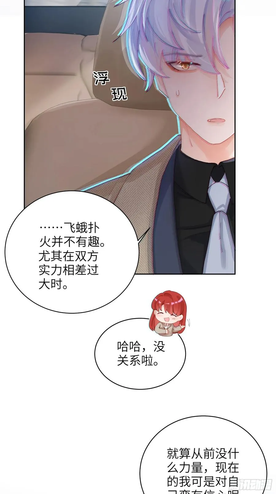 第14话 这次会变成什么呢~34