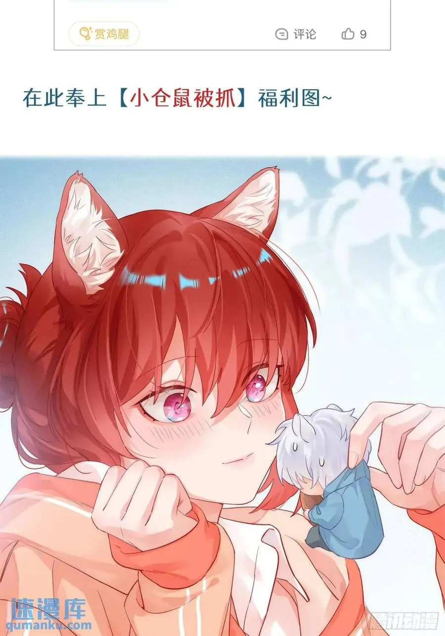 第29话 变小了？？？37