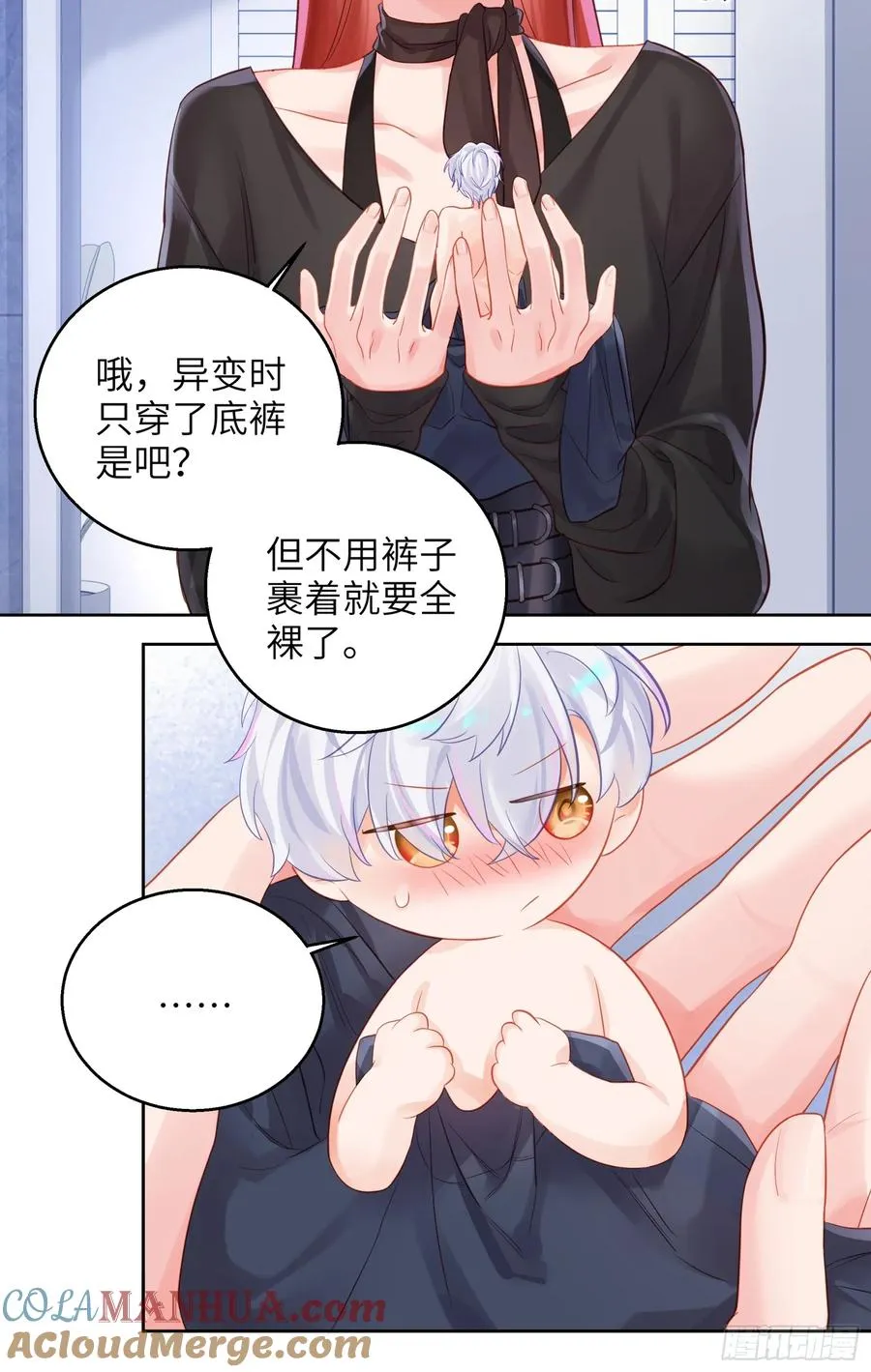 第21话 万先生也变小了！14