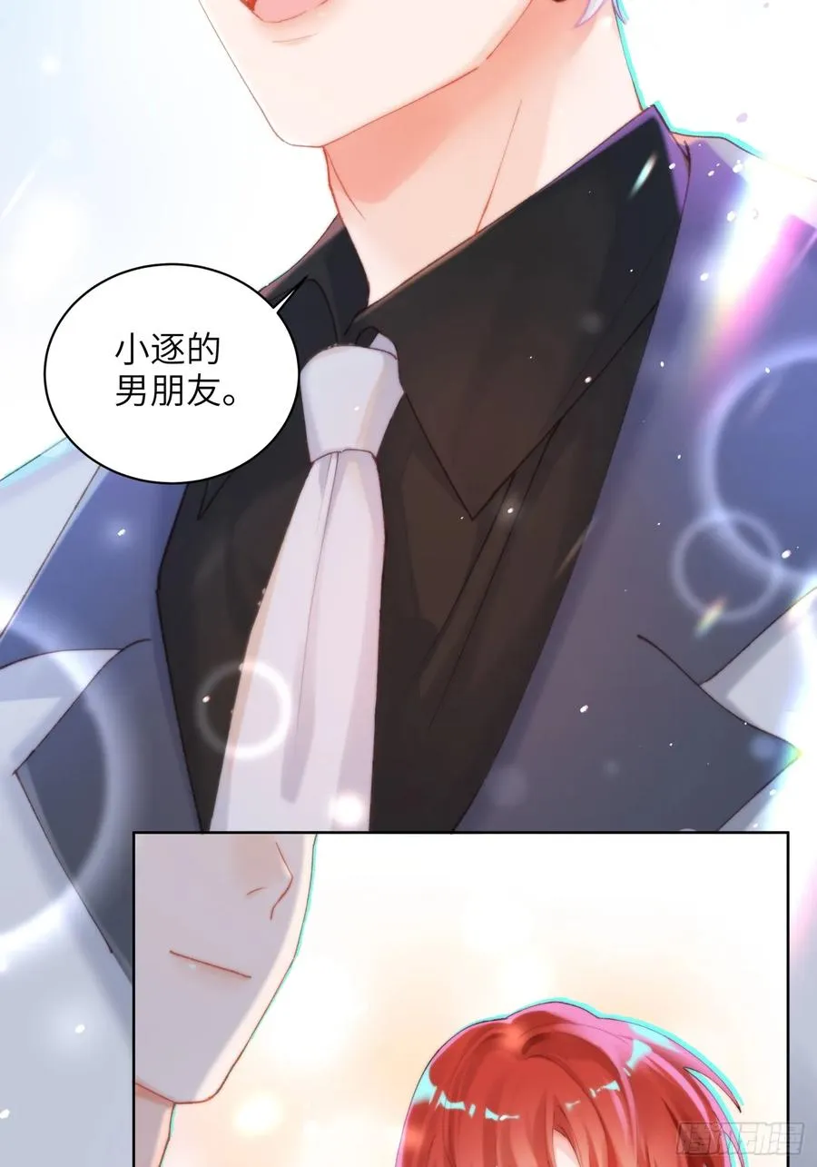 第11话 见家长？！40