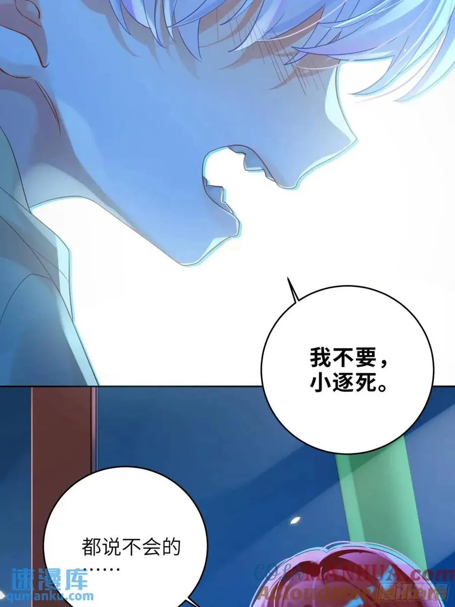 第34话 我不要，小逐死36