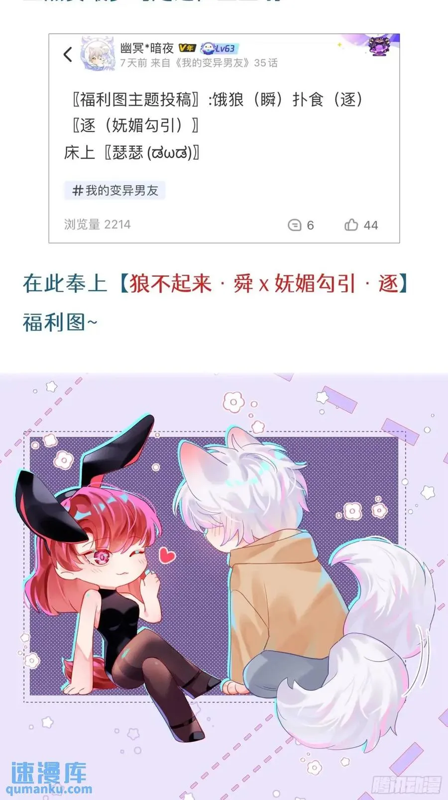 第34话 我不要，小逐死53