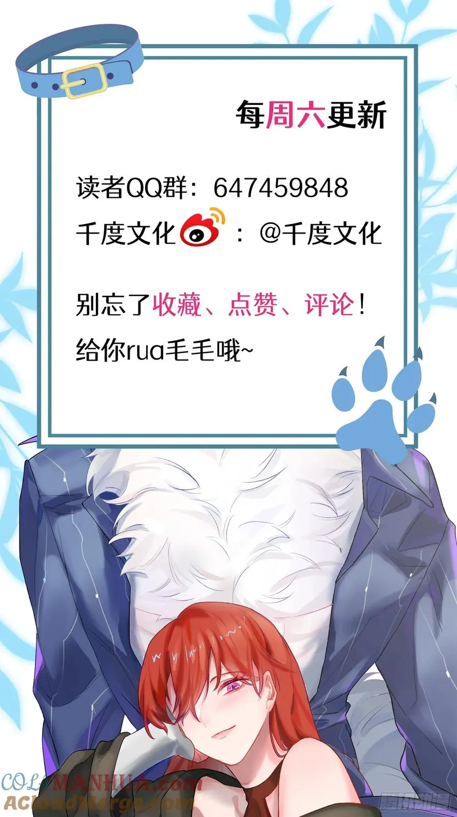 第25话 我与他们没关系38