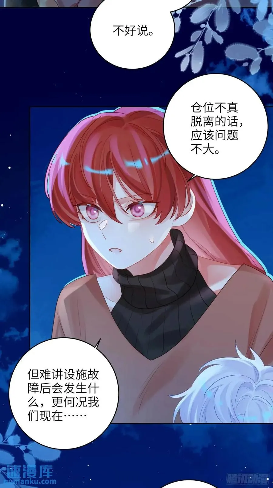 第34话 我不要，小逐死29