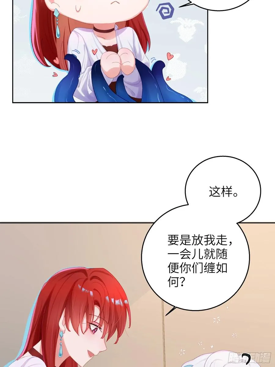 第7话 想缠还是想摸？26