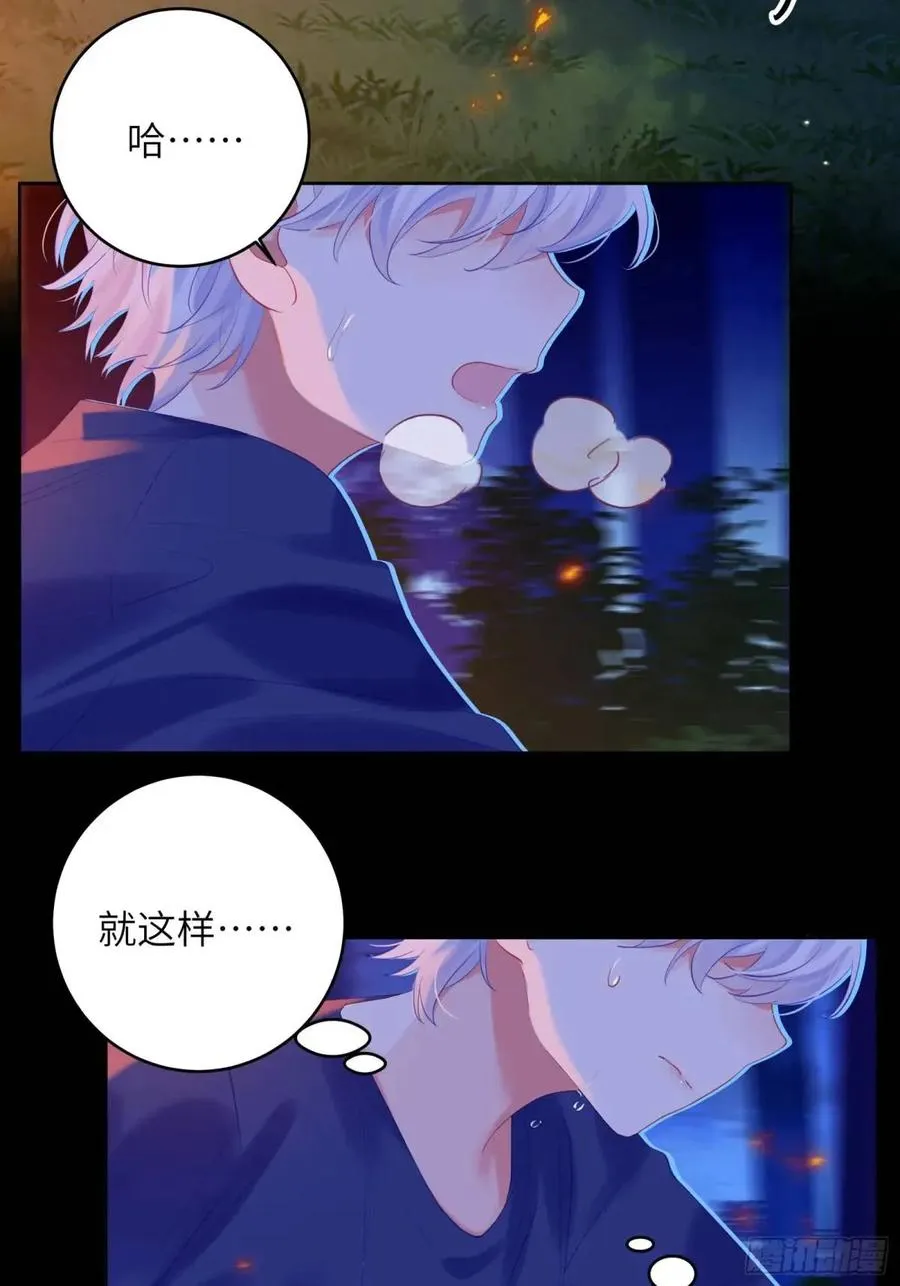 第29话 变小了？？？17