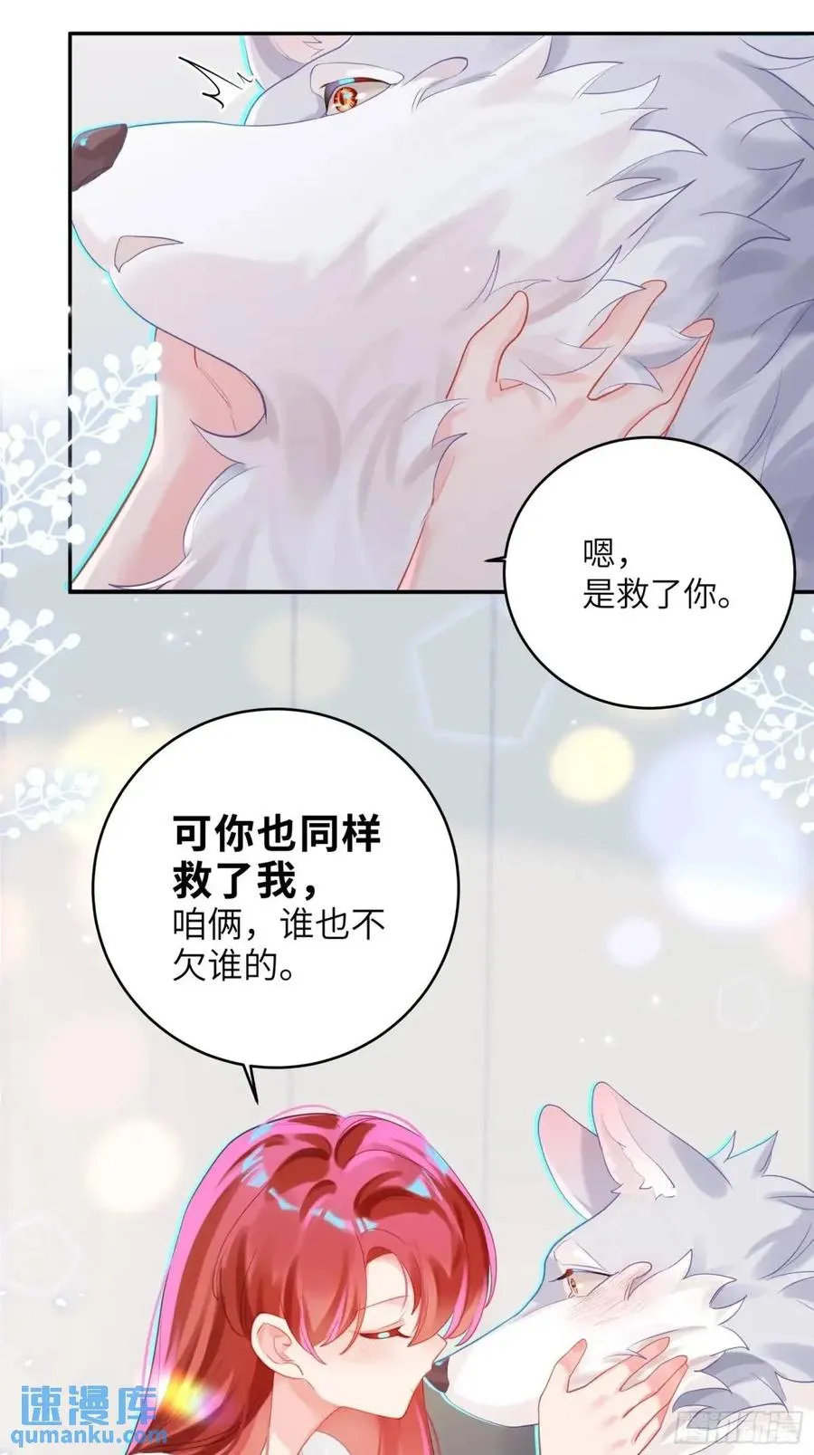 第37话 向你奔跑22
