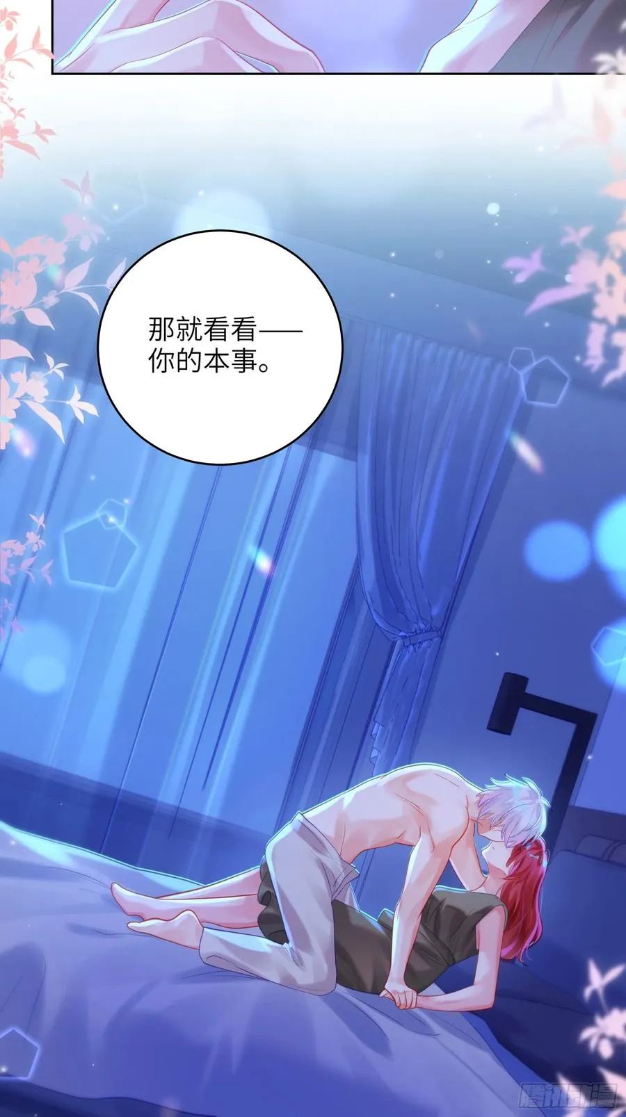 第39话 不再放手43
