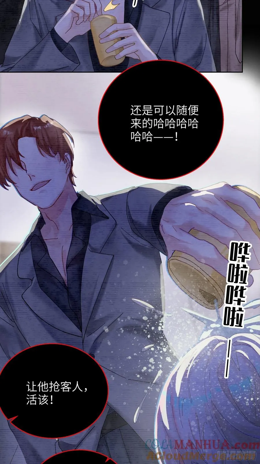 第4话 毛茸茸先生28