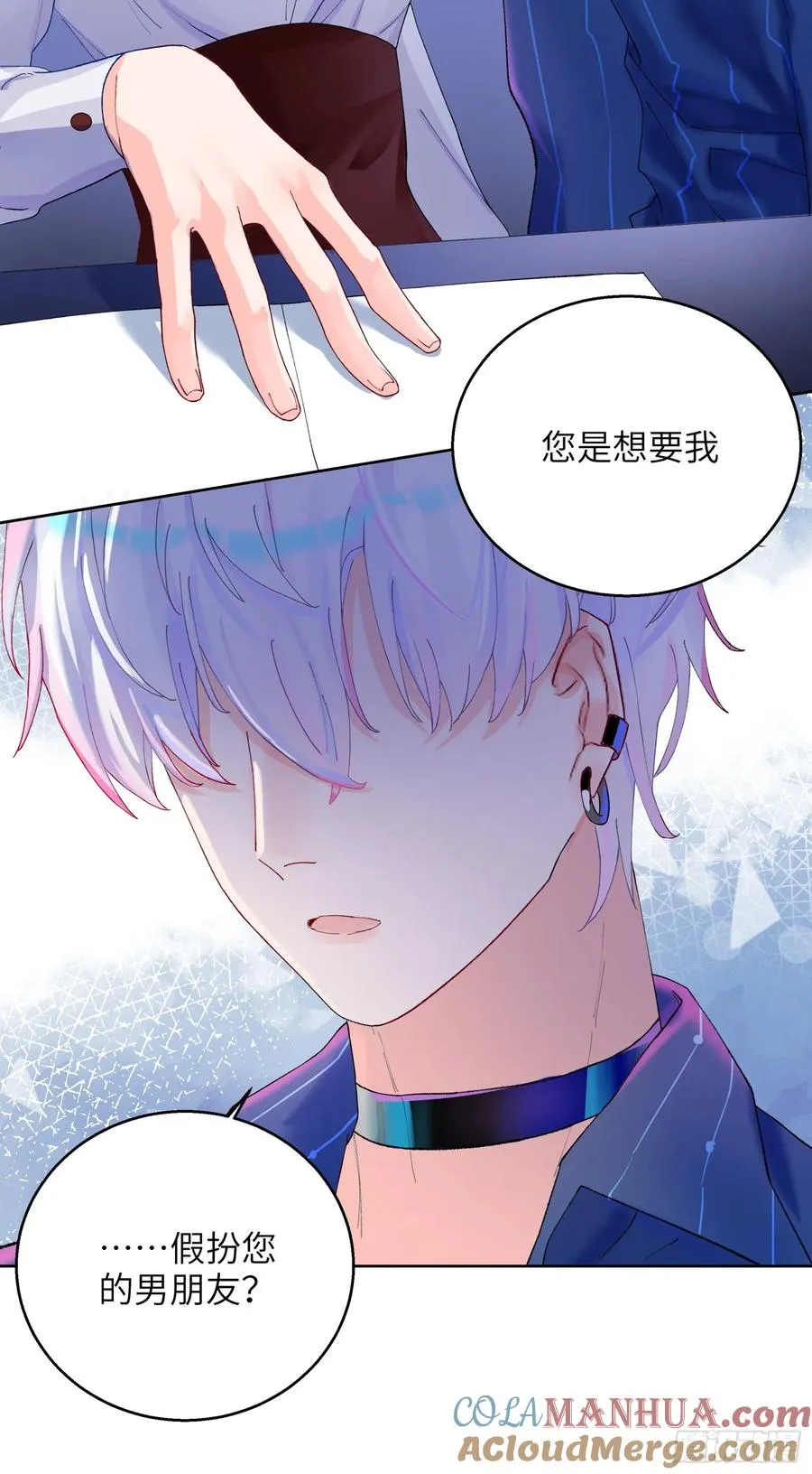 第5话 男友合约24