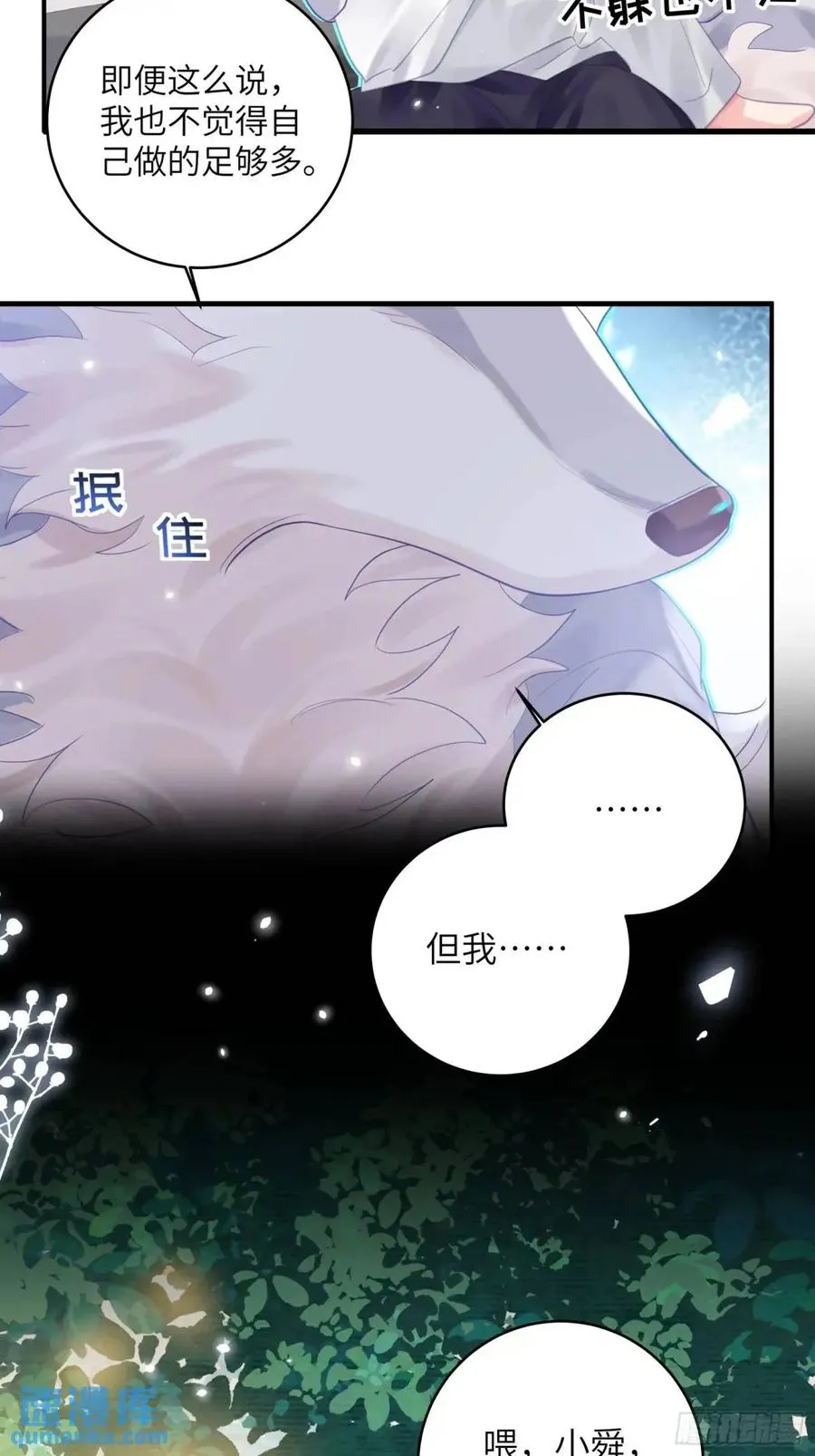 第37话 向你奔跑25