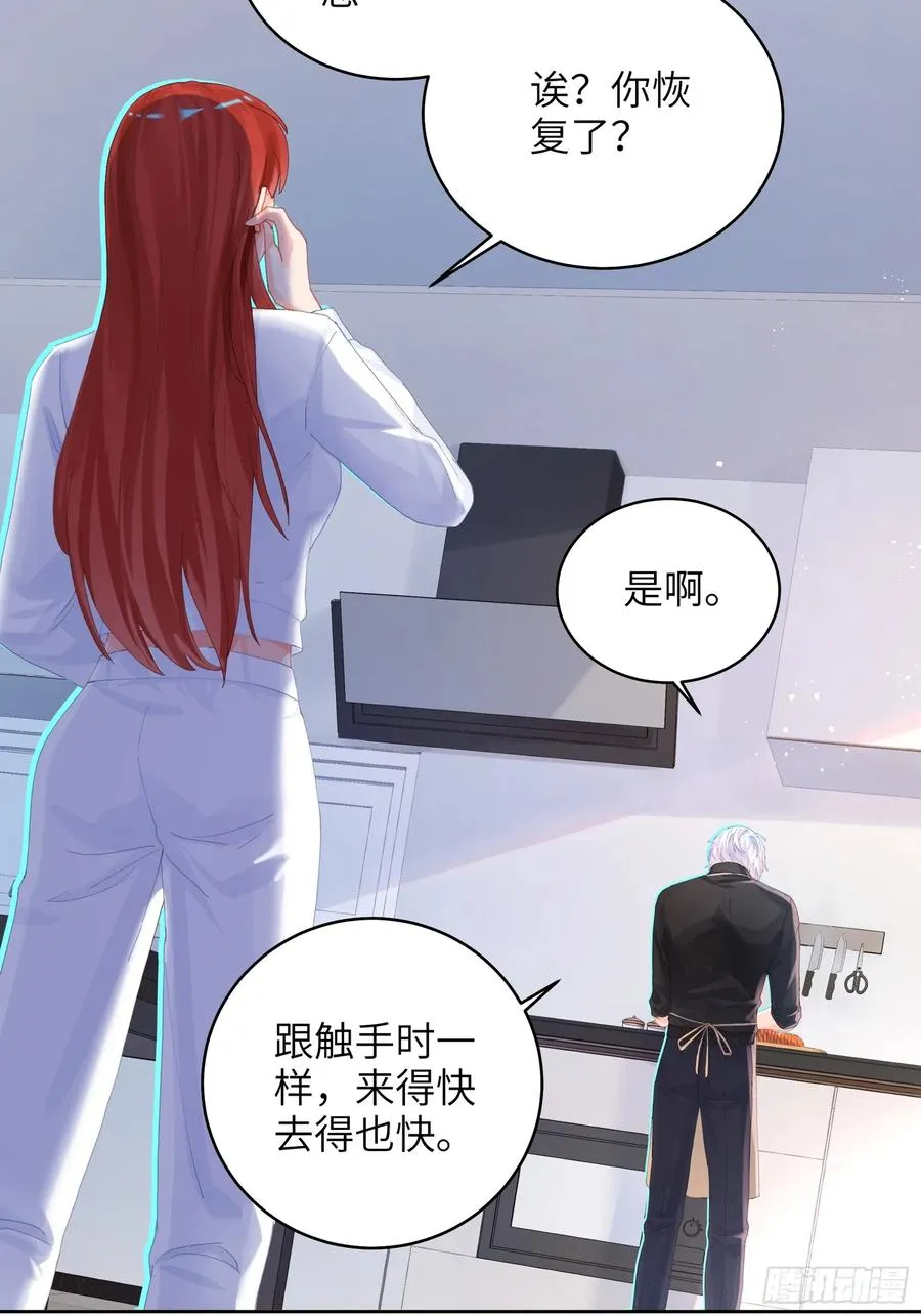 第16话 熊的OO好圆！38
