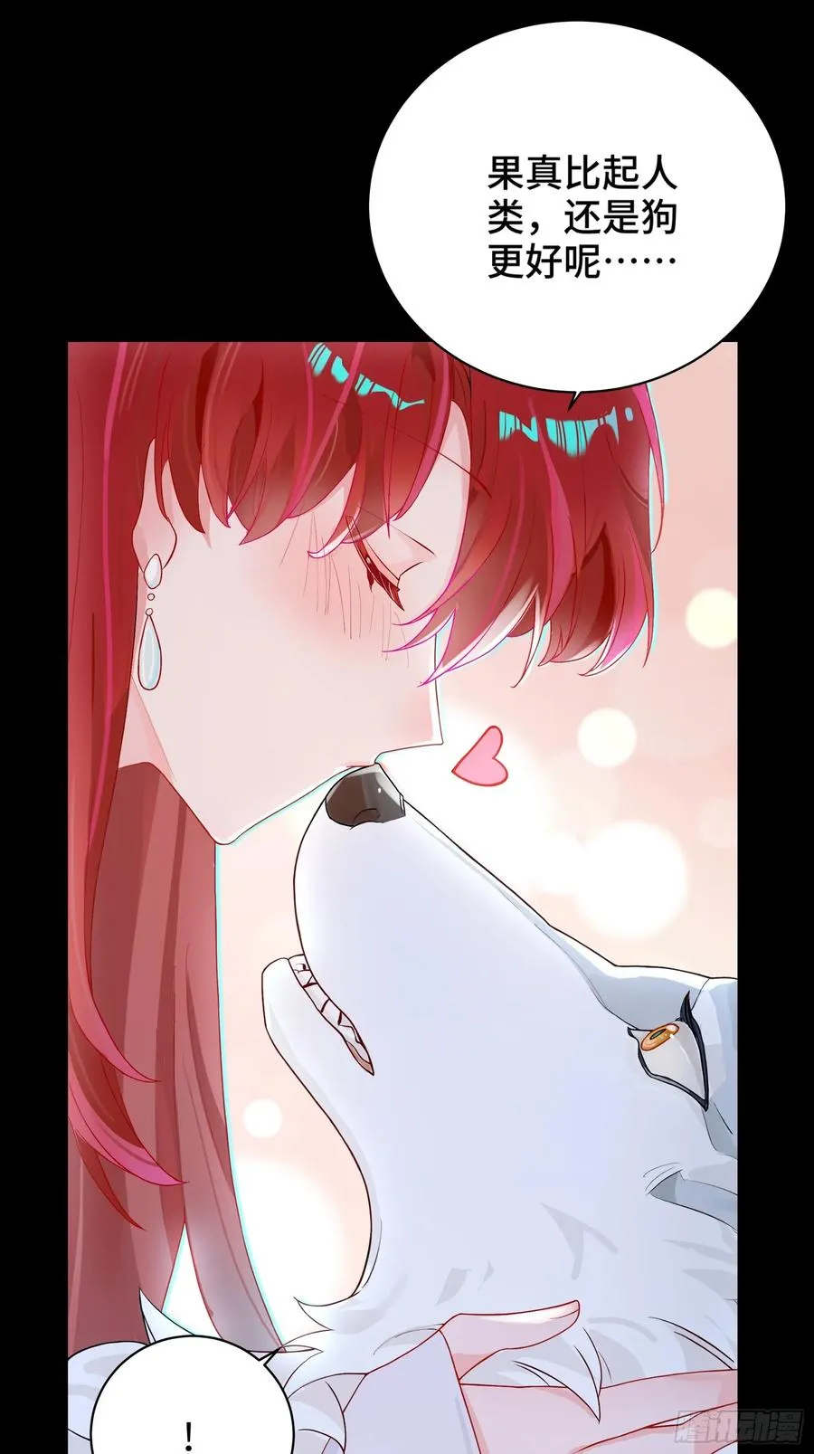 第3话 变异男友19
