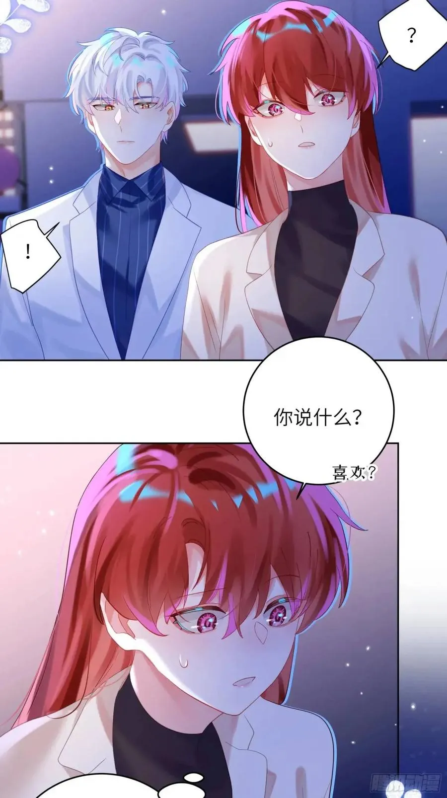 第29话 变小了？？？9