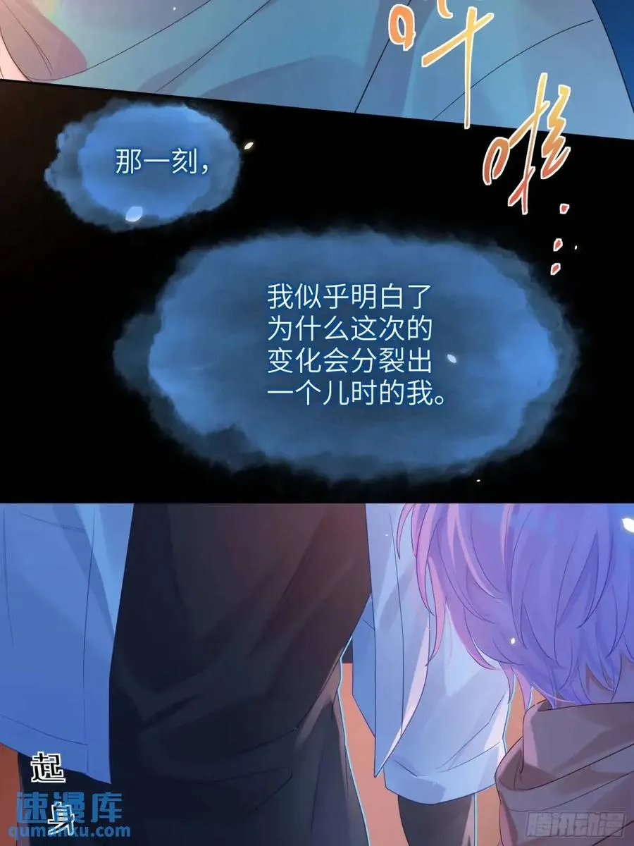第34话 我不要，小逐死41