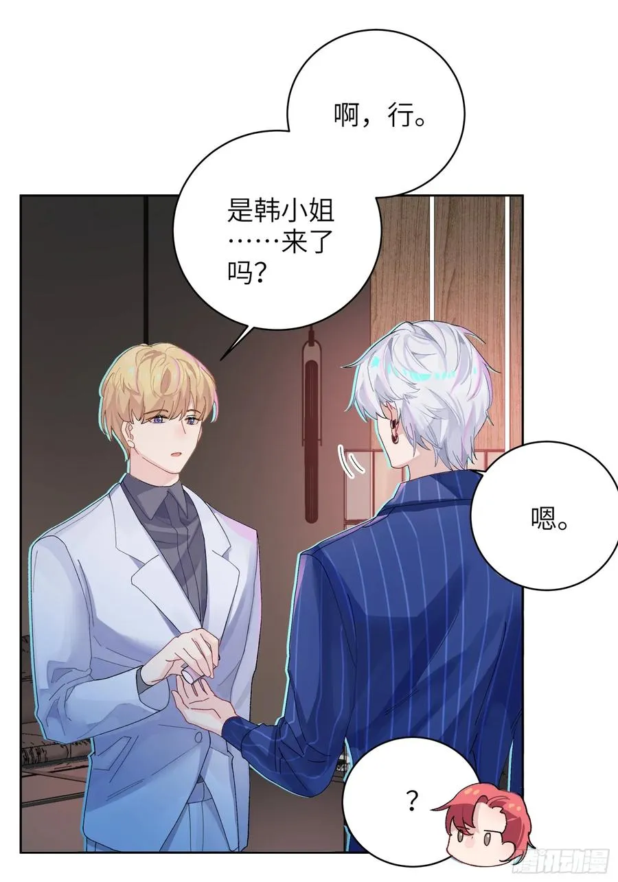 第4话 毛茸茸先生17