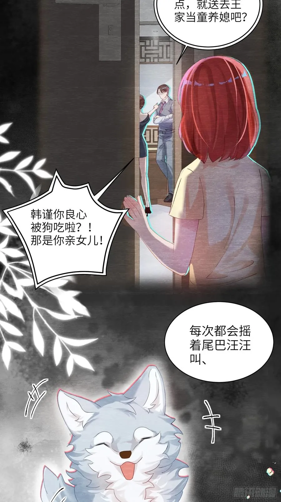 第11话 见家长？！28