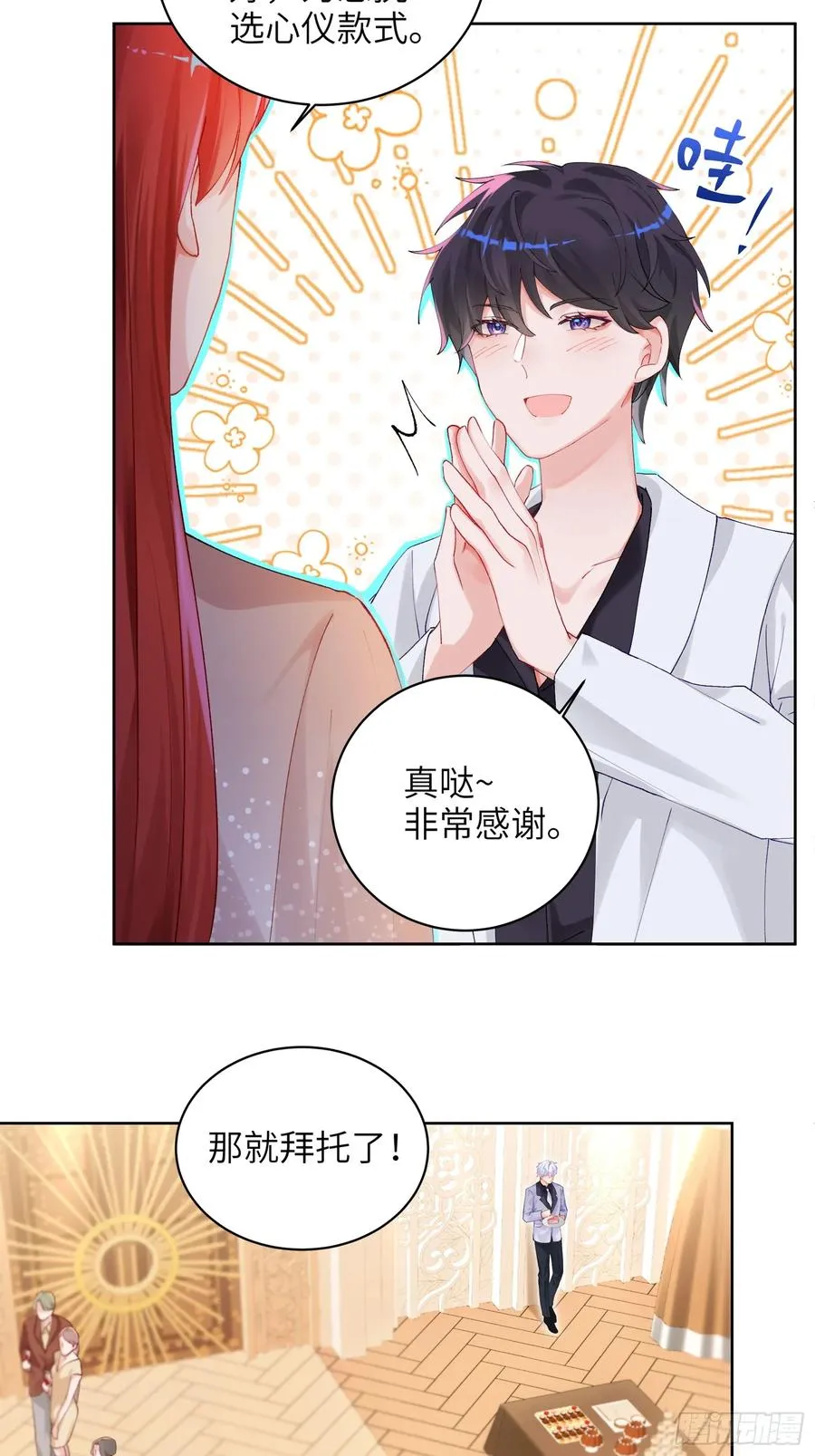 第13话 准姑爷！22