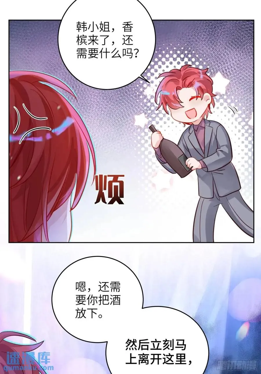 第27话 修罗场？29