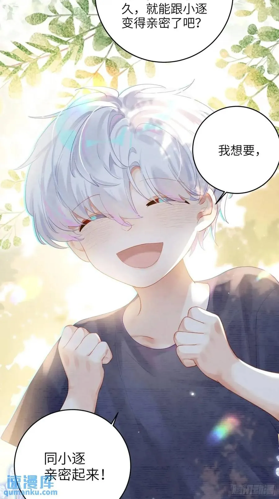 第37话 向你奔跑31
