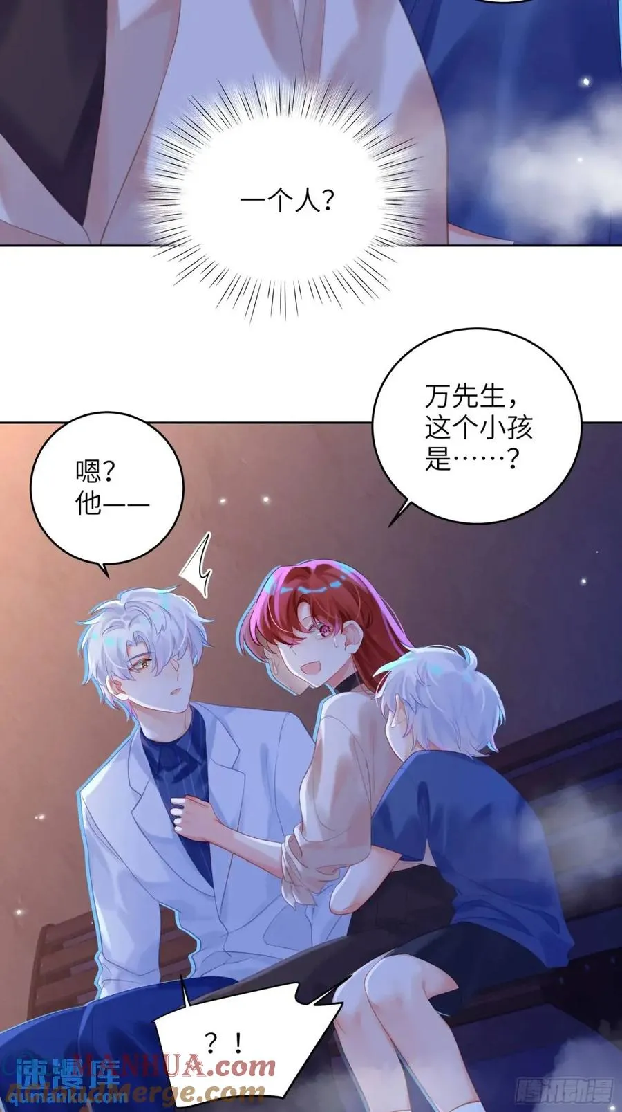 第29话 变小了？？？2