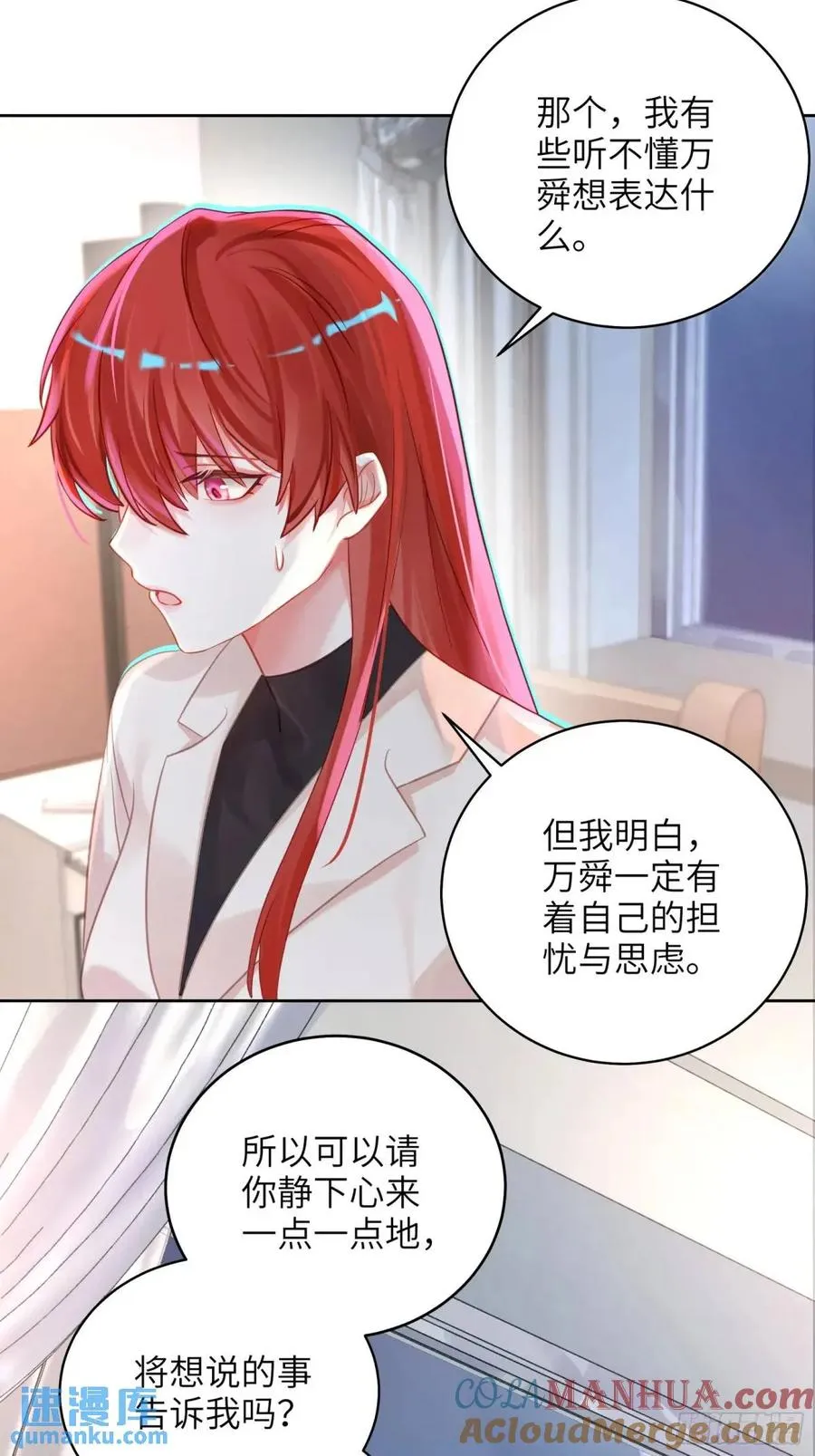 第29话 变小了？？？30