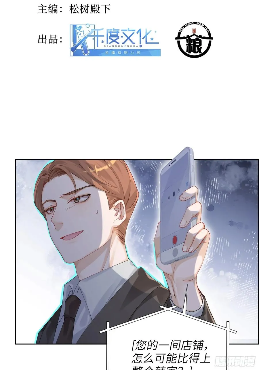 第14话 这次会变成什么呢~1