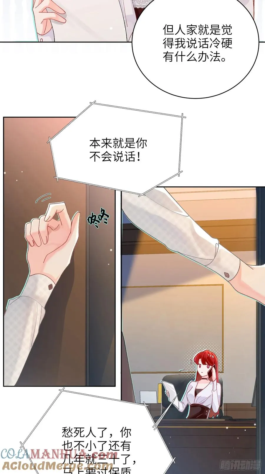 第4话 毛茸茸先生4