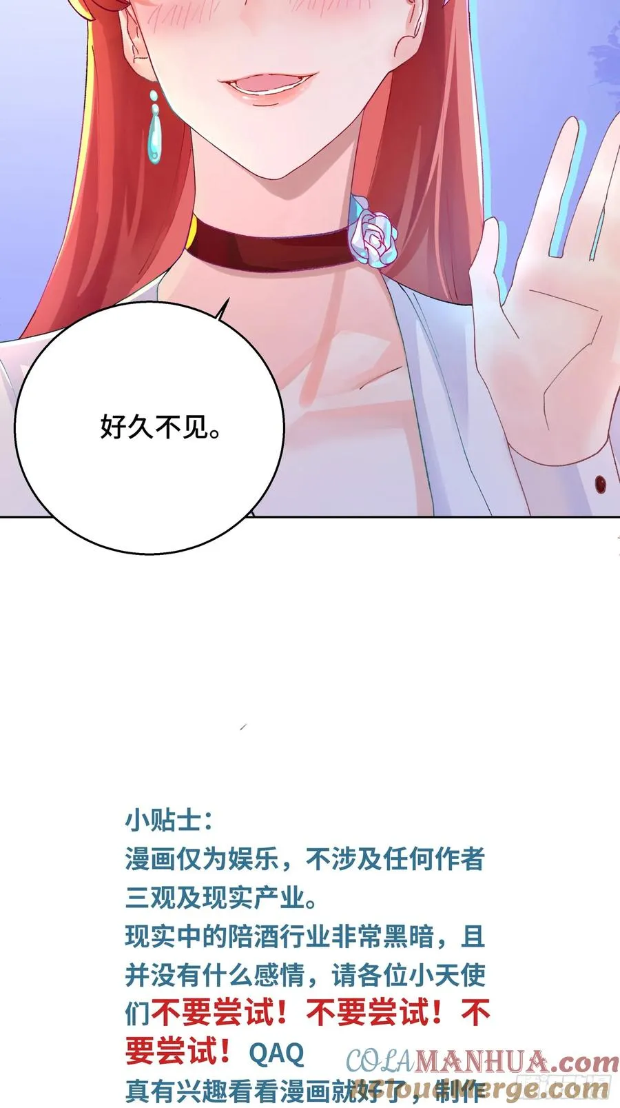 第4话 毛茸茸先生40