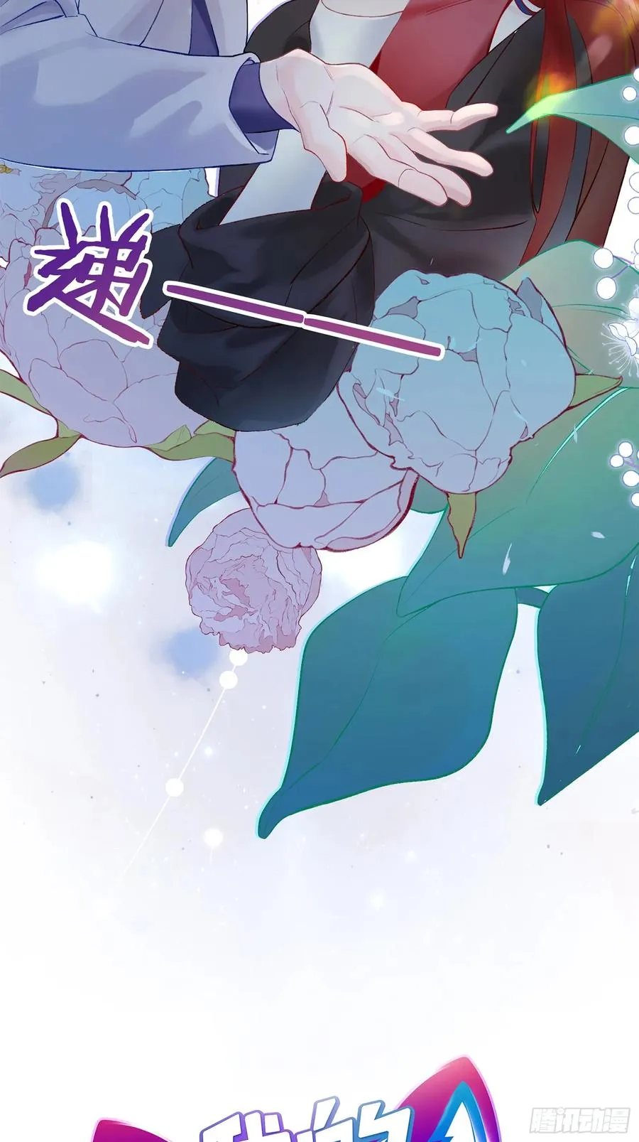 第2话 公关先生狼化？！1