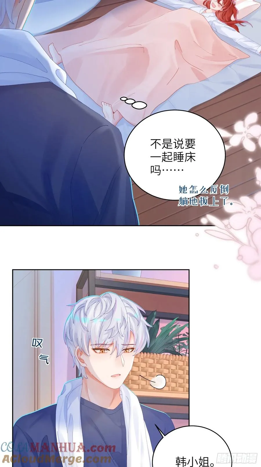 第24话 认亲？6