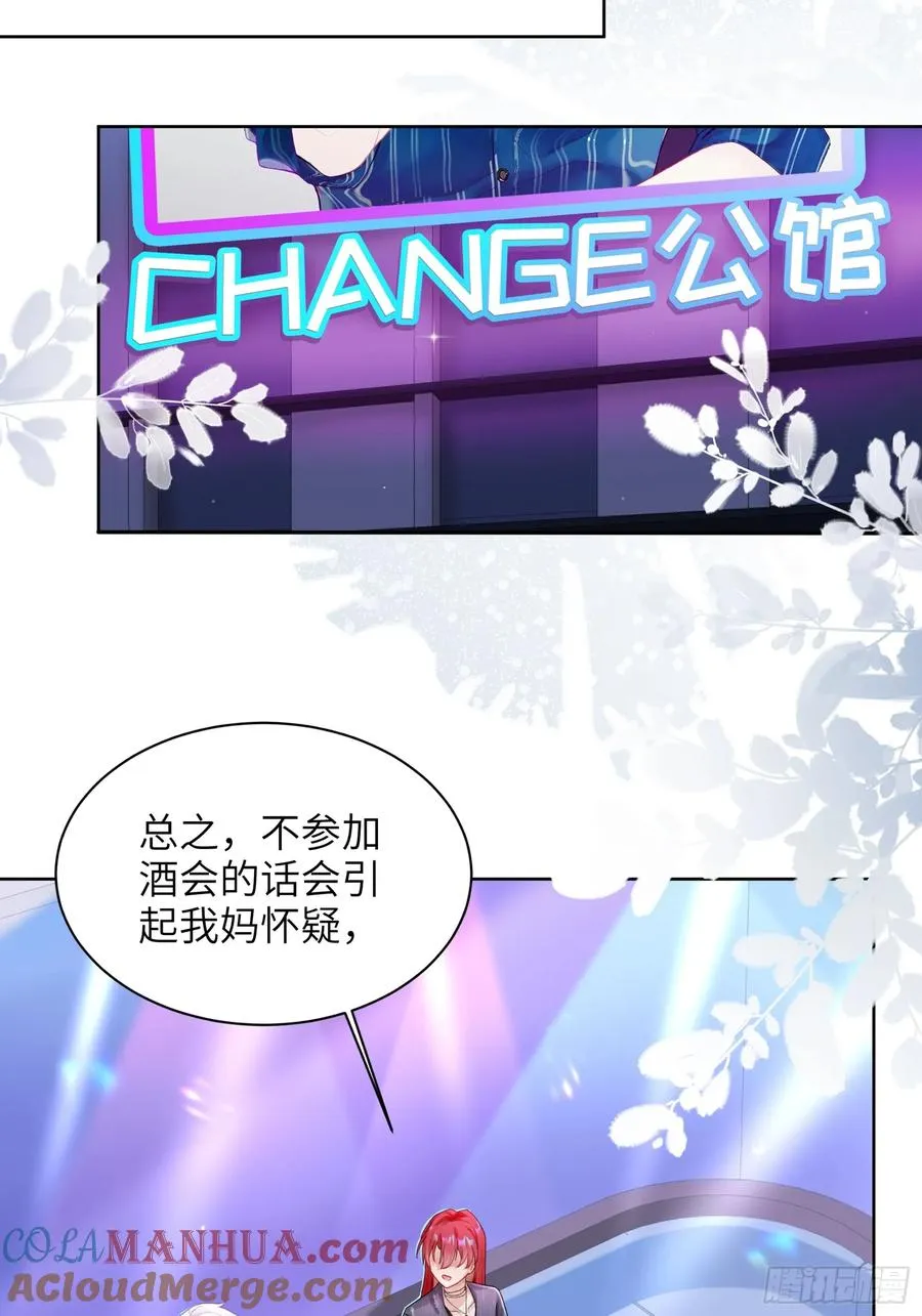 第10话 男朋友要用在刀刃上30